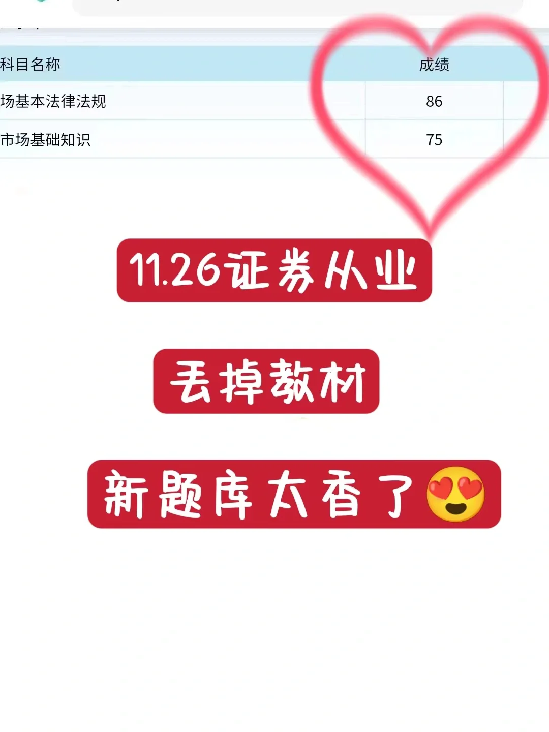证券从业真题(证券从业真题20236)
