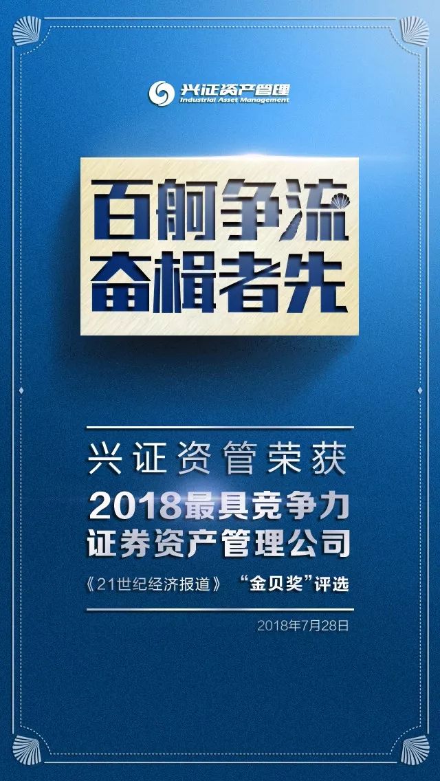 兴业证券资管(兴业证券资管部总经理)