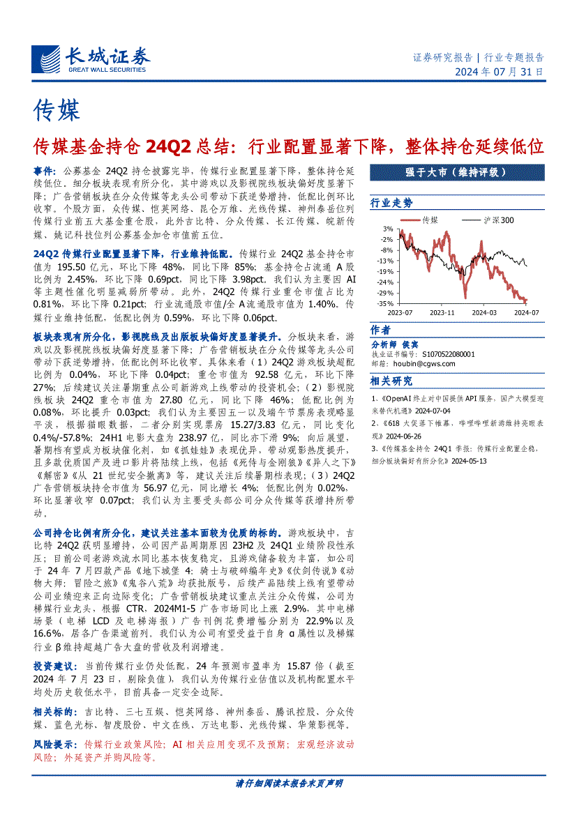 长城证券股票(长城证券股票最新消息)