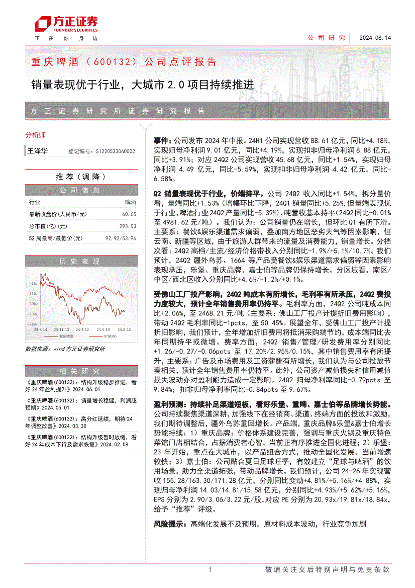 方正证券研究所(方正证券研究所待遇怎么样)