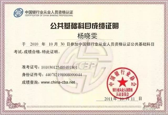 证券从业资格证书查询(证券从业资格证书查询登记编号真伪)