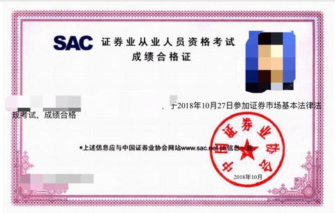 证券从业资格通过率(证券从业资格通过率高吗)