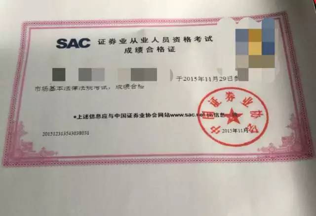 证券从业证书领取(证券从业证书领取条件)