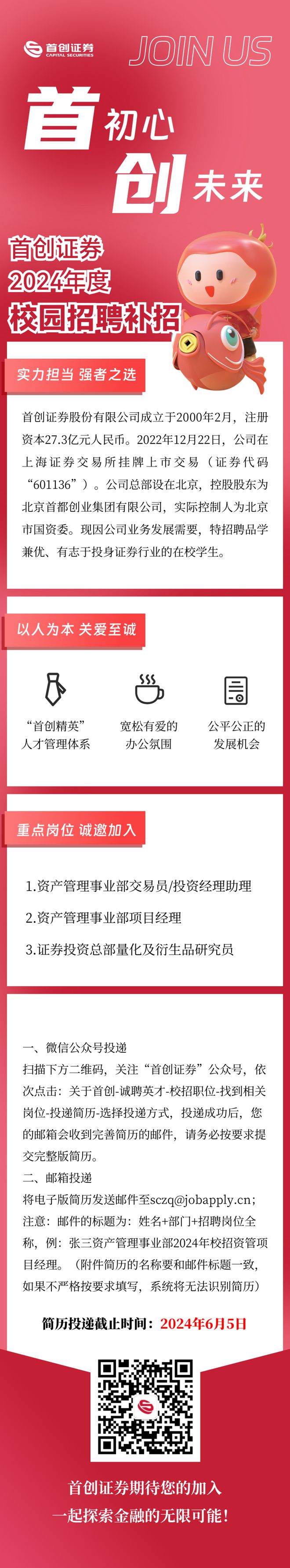 证券行招聘(证券行业招聘网站)