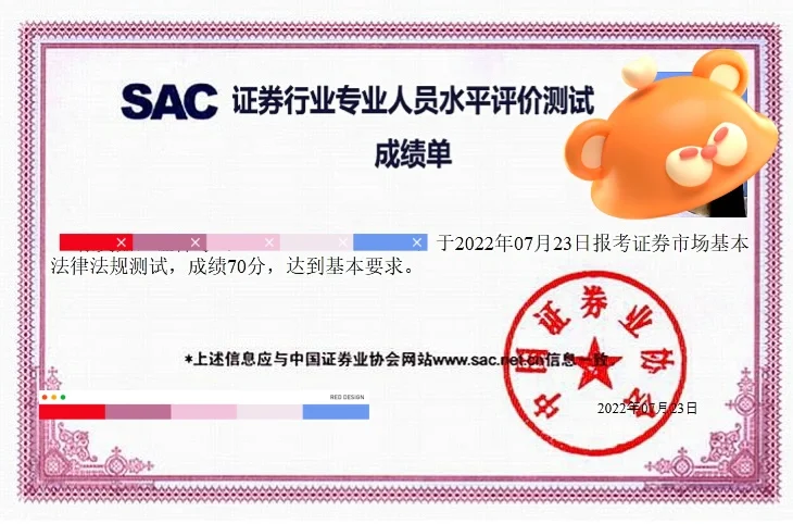 证券从业资格申请证书(证券从业资格考试申请证书)