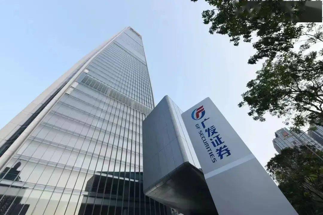 广发证券股票开户(广发证券股票开户佣金多少)