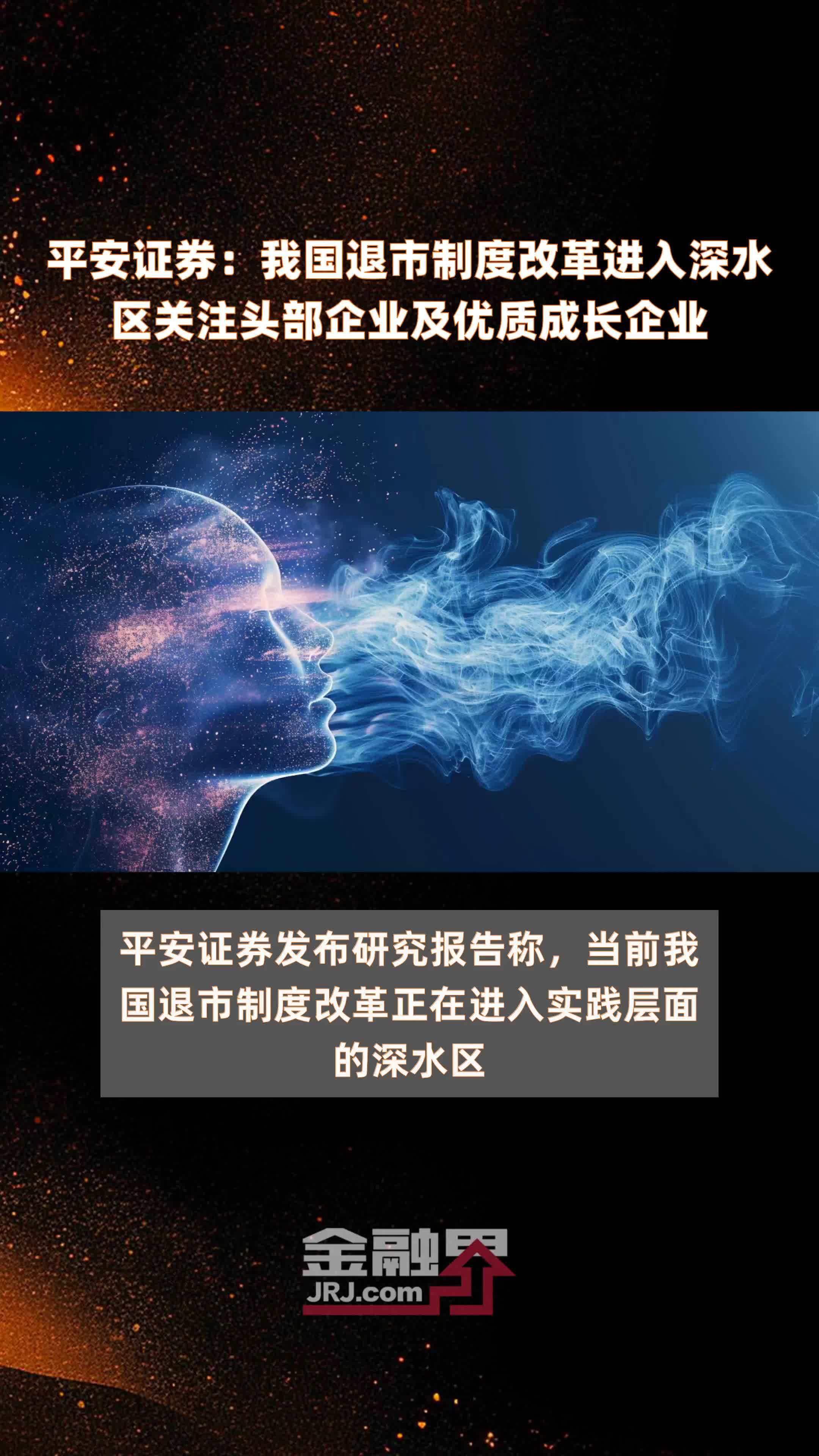 平安e证券(平安证券e点通超强完整版)