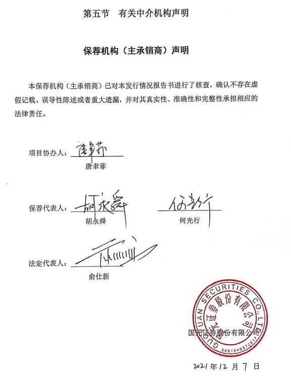 国园证券(国元证券怎么样)