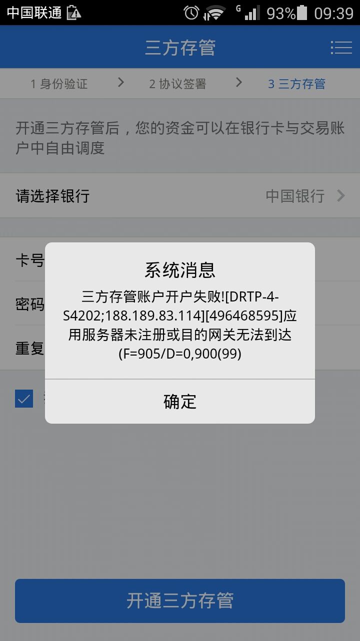 海通证券开户(海通证券开户不用有风险吗)