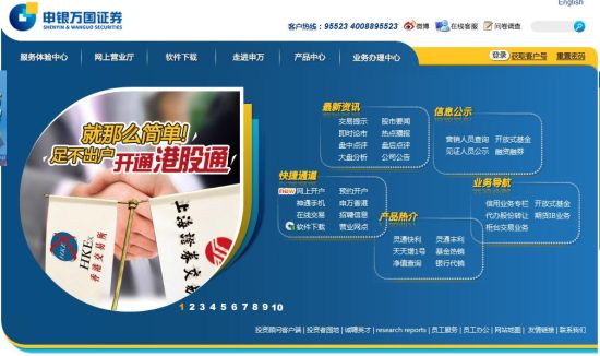申银万国证券下载(申银万国证券手机版)