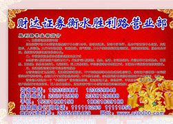 证券营业部招聘(证券营业部招聘找不到人)