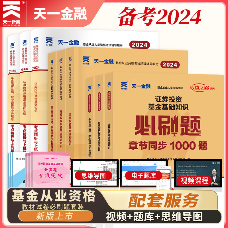 证券投资基金试题(证券投资基金期末考试题)