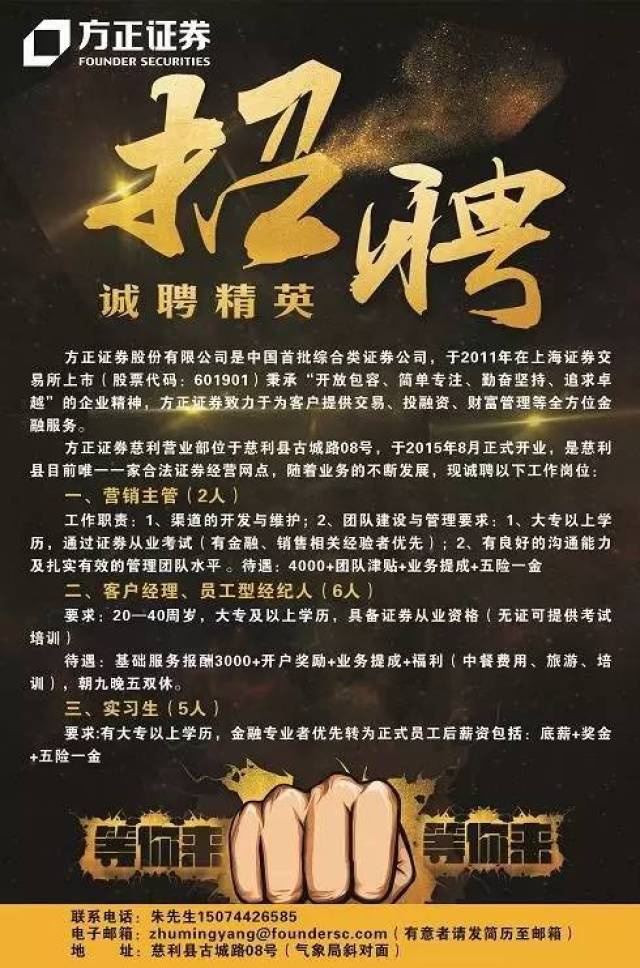 东兴证券招聘(东兴证券招聘 北京)