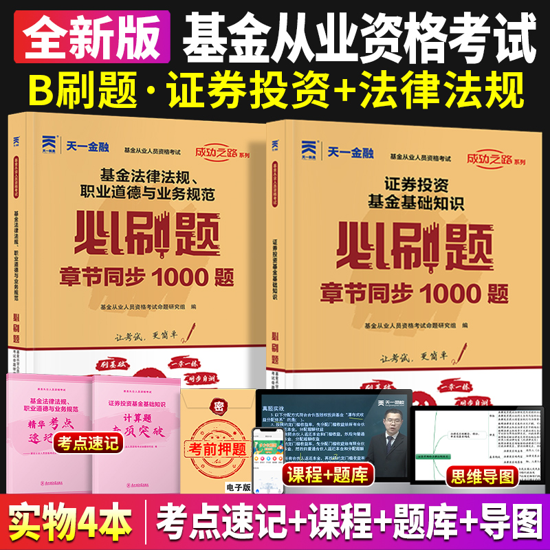 证券投资基金试题(证券投资基金期末考试题)