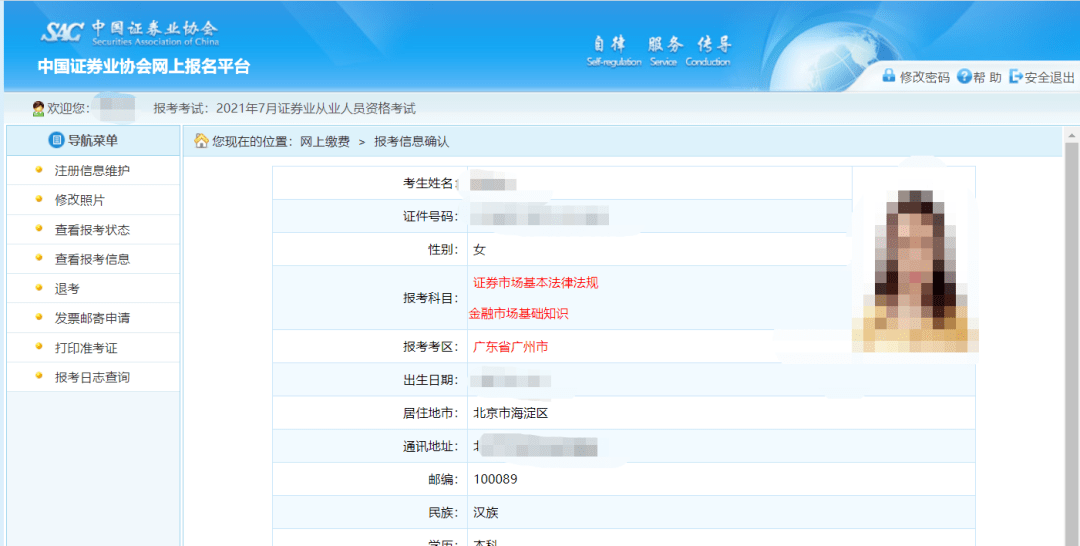 证券业从业资格证(证券业从业资格证考试时间)
