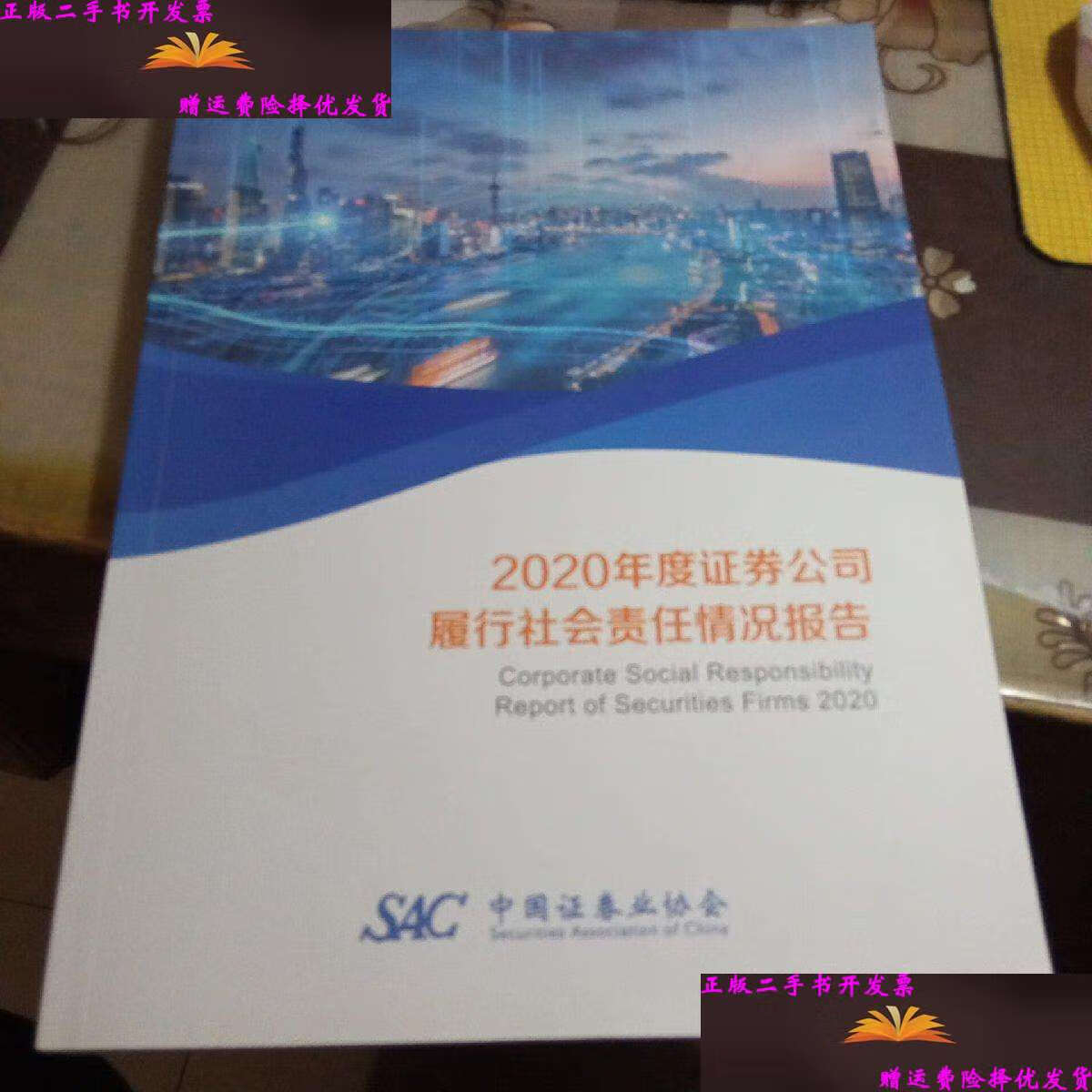 证券公司报告(证券公司报告会主持开场白)