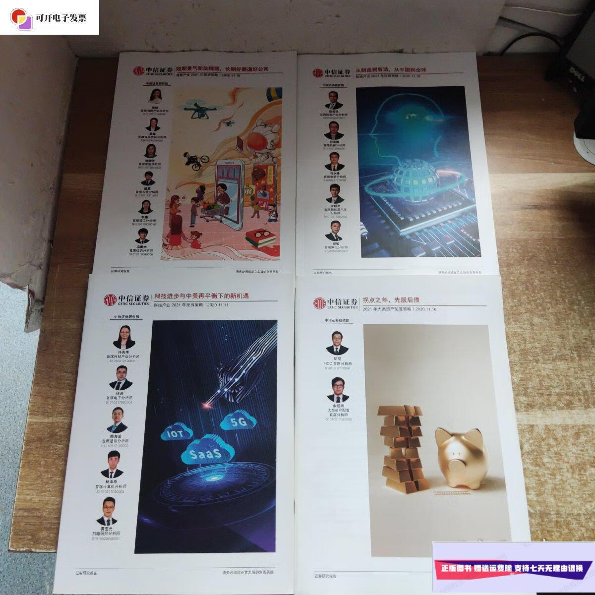 中信证券研究部(中信证券研究部笔试)