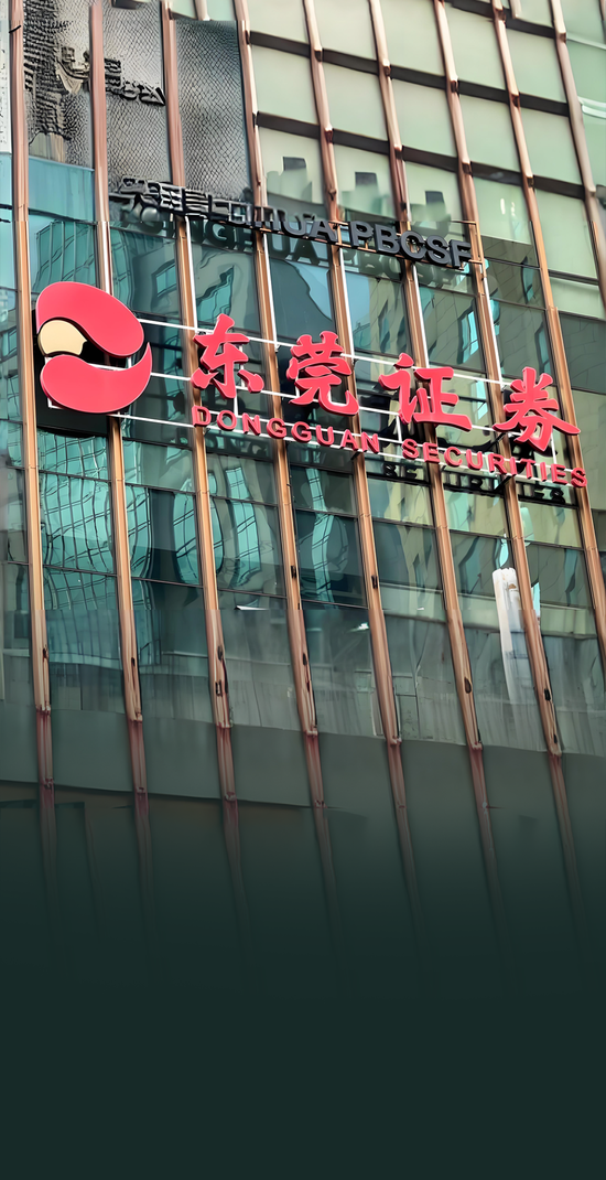 东莞证券营业部(东莞证券营业部工作时间)