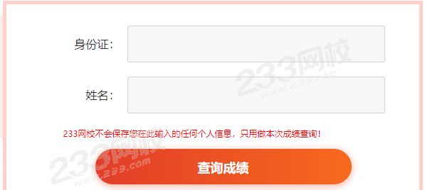证券从业资格考试成绩(证券从业资格考试成绩查询以前年度)