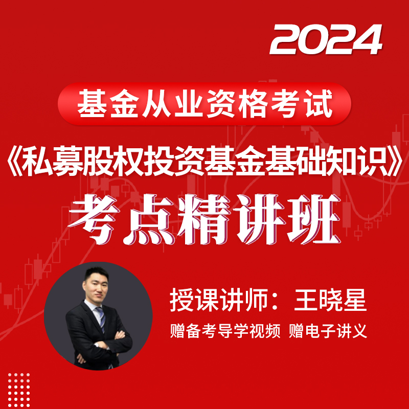 证券从业资格考试培训(证券从业资格考试培训学校)