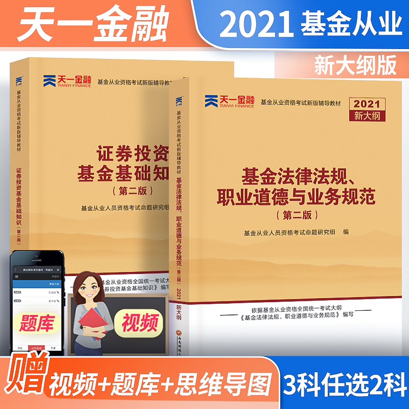 证券从业资格考试大纲(证券从业资格考试大纲2022年)