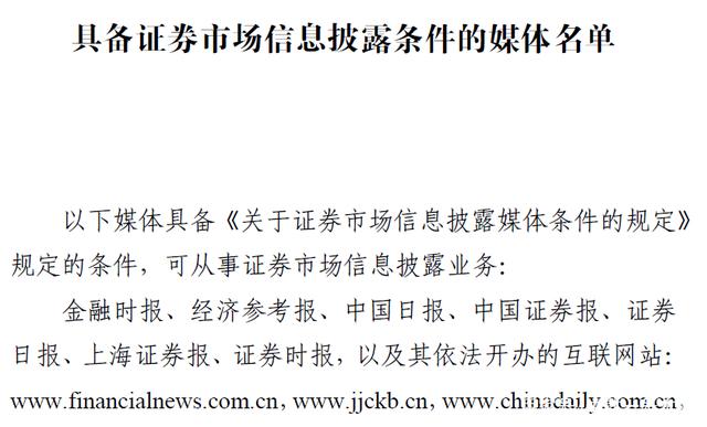 证券信息披露(国中水务涉嫌信息披露违法违规)