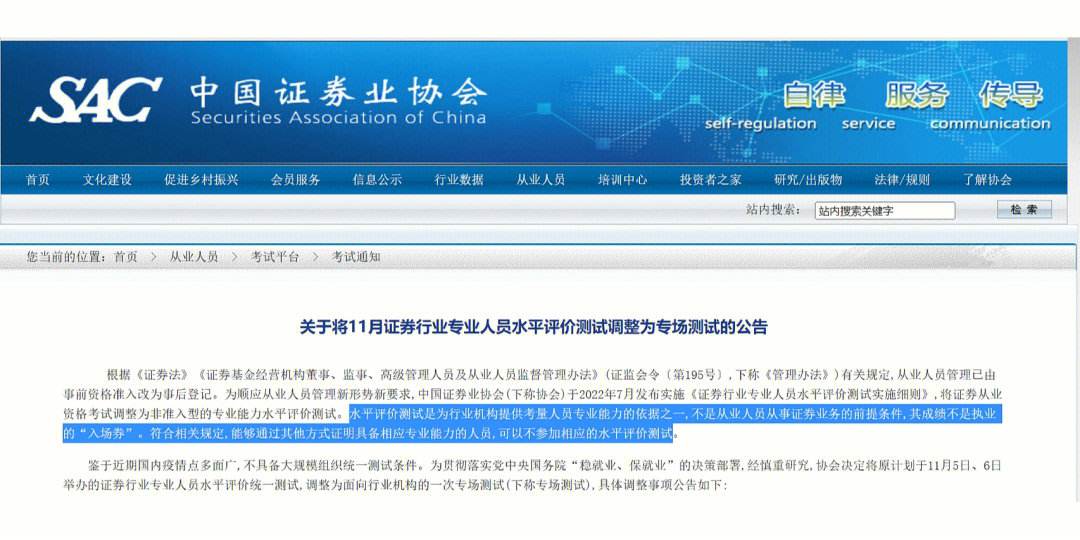 证券一般从业资格考试(证券一般从业资格考试时间)