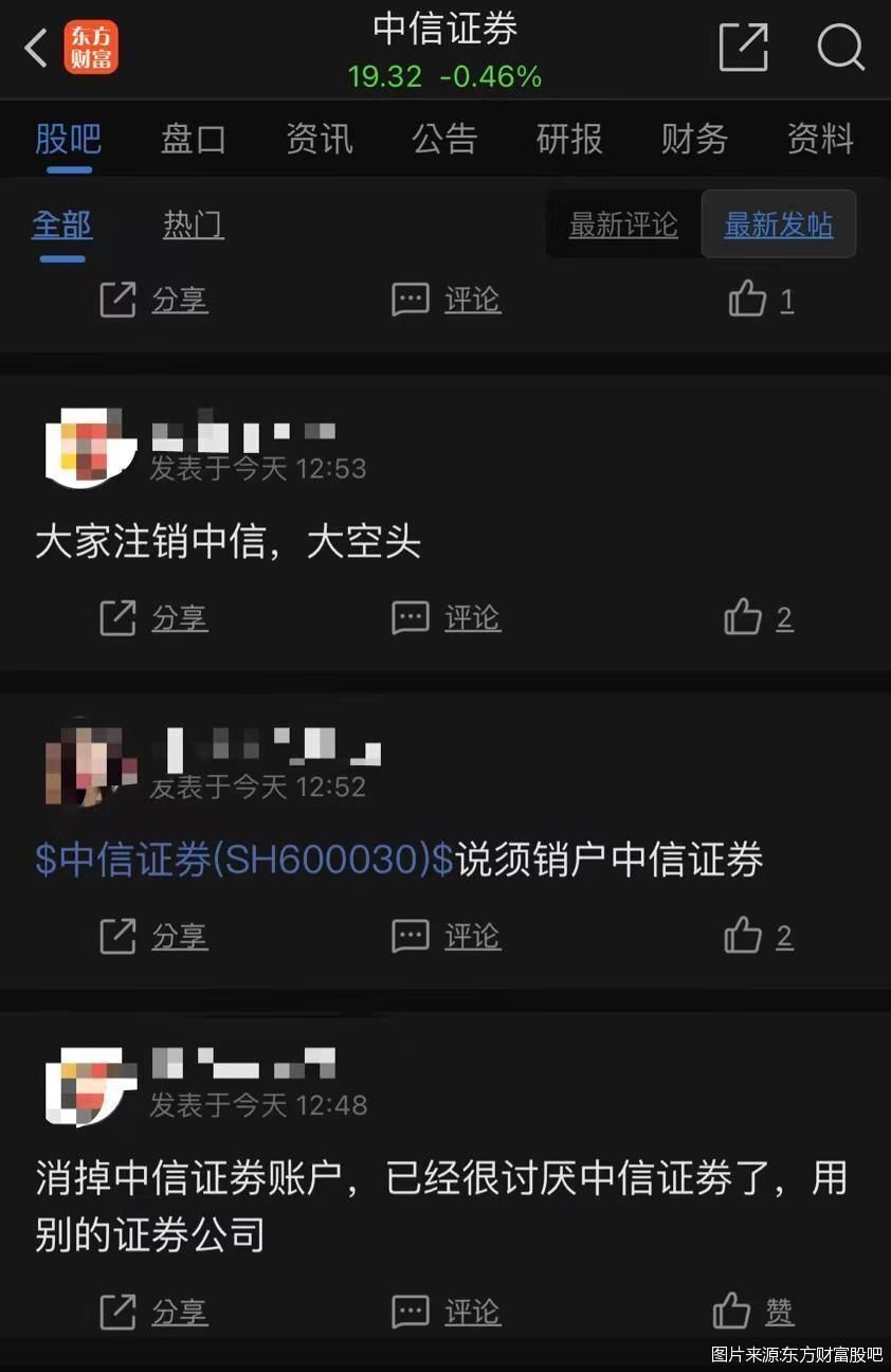 中信证券销户(中信证券销户可以网上销户吗)
