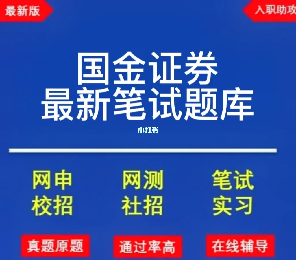 证券笔试(证券考试试题)