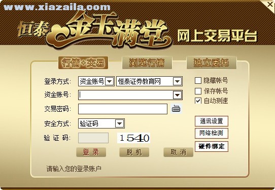 证券信息平台(证券信息app)