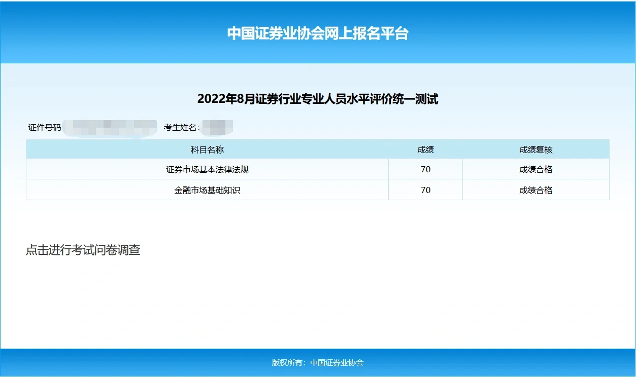 证券一般从业资格考试(证券一般从业资格考试成绩有效期)
