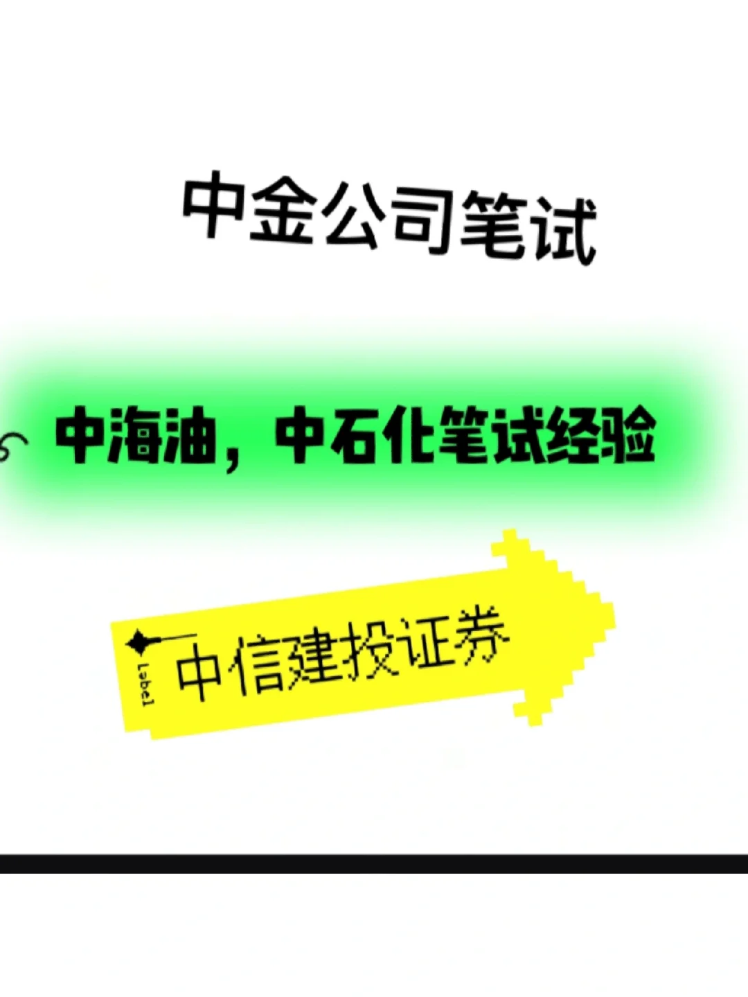 证券笔试(证券考试试题)