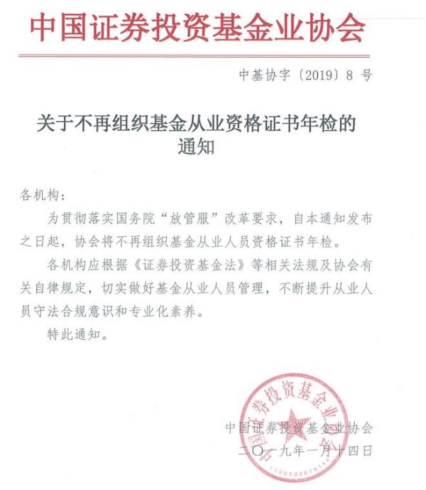 证券业从业资格证(证券资格从业证报考条件)