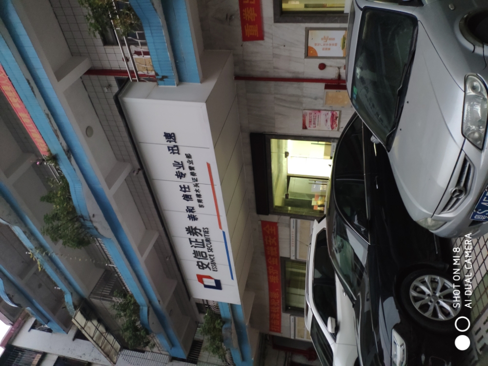 东莞证券营业部(东莞证券手机app下载安装)