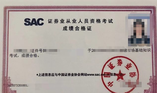 证券从业合格证打印(证券从业合格证书打印有时间限制吗)