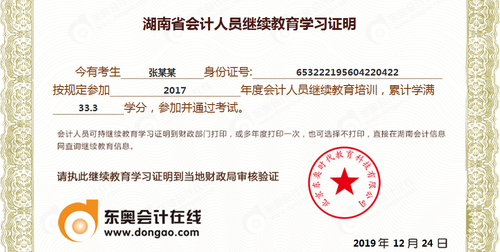 证券从业合格证打印(证券从业合格证书打印有时间限制吗)