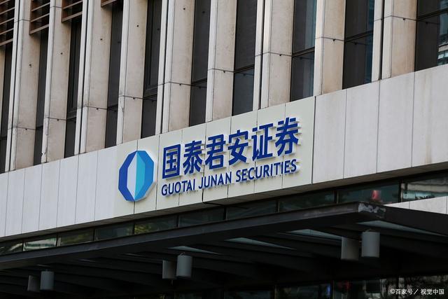 国泰君安证券电话(国泰君安证券电话客服)