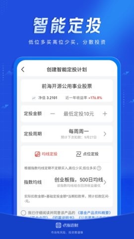 开源手机证券(开源证券手机交易软件)