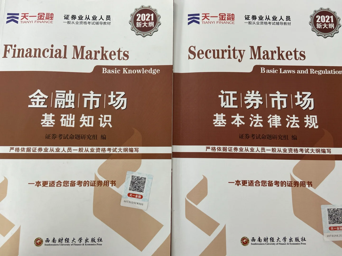 2015证券从业资格考试(证券业从业人员资格考试官网)