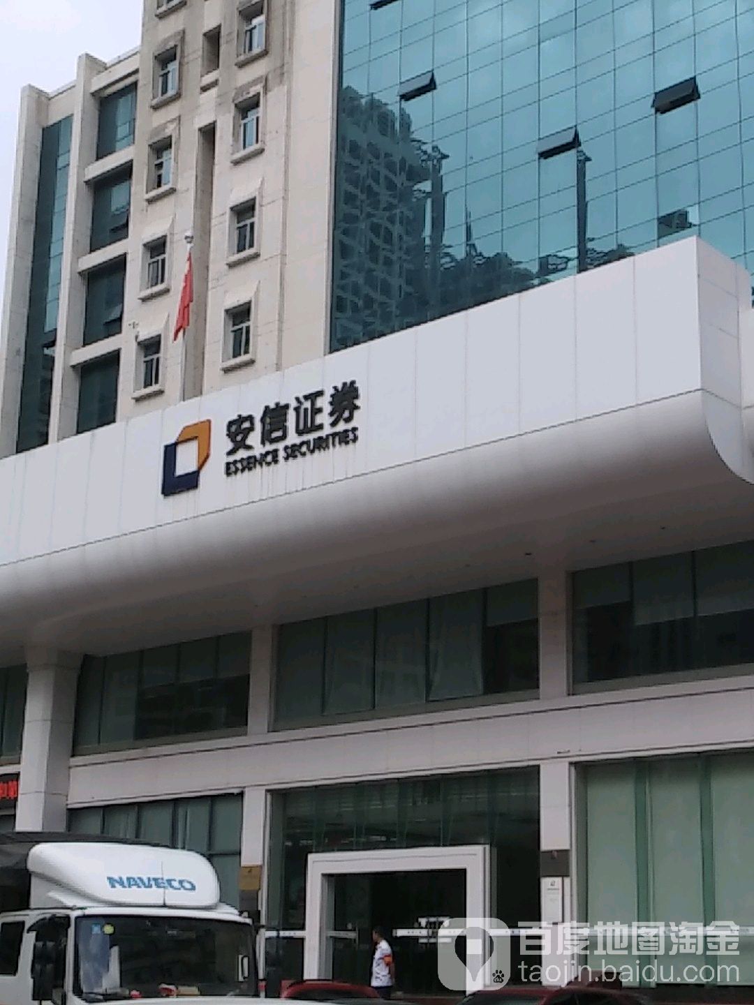 安信证券行情(安信证券行情查看器)