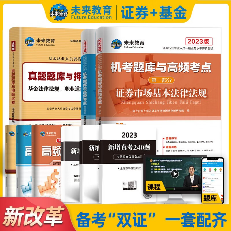 证券从业真题答案(证券从业资格考试 例题)