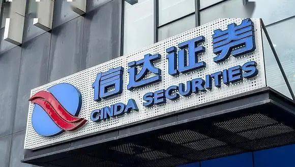 信达证券招聘(信达证券招聘录用名单)