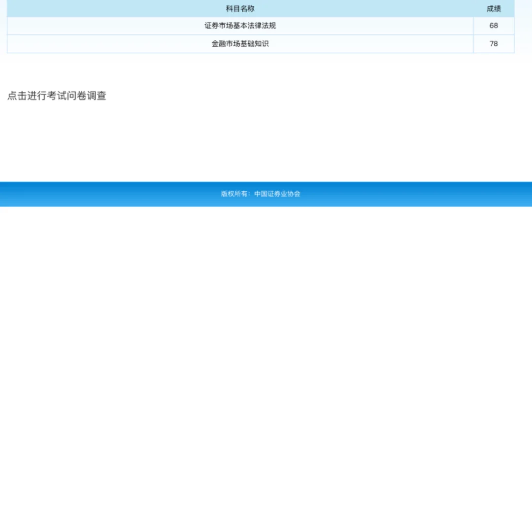 证券从业资格考试成绩(证券从业资格考试成绩合格证有效期)