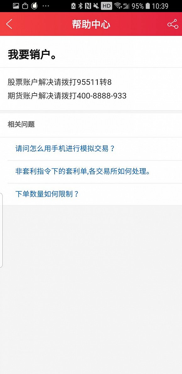 招商证券销户(招商证券销户要多久)
