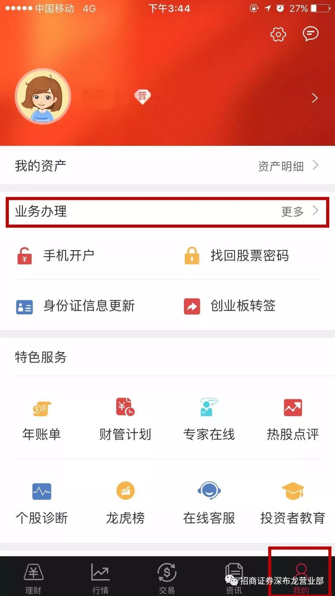 招商证券销户(招商证券销户要多久)