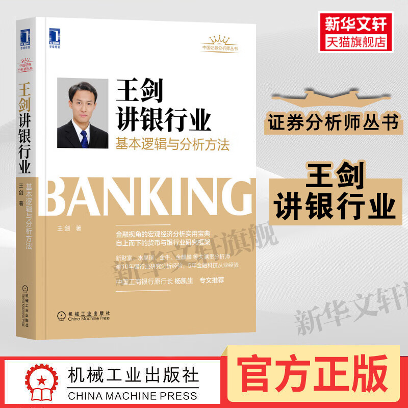 金融分析师证券分析师(金融证券分析师需要什么报考条件)