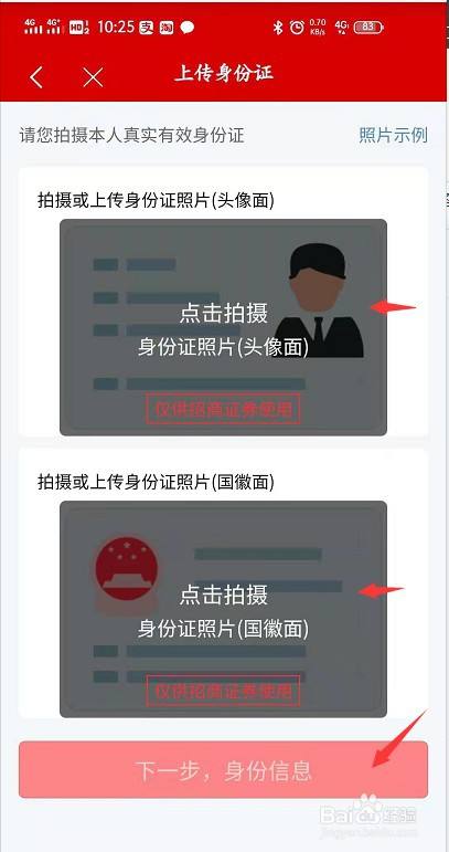 招商证券销户(招商证券销户后,能重新开户招商证券吗)