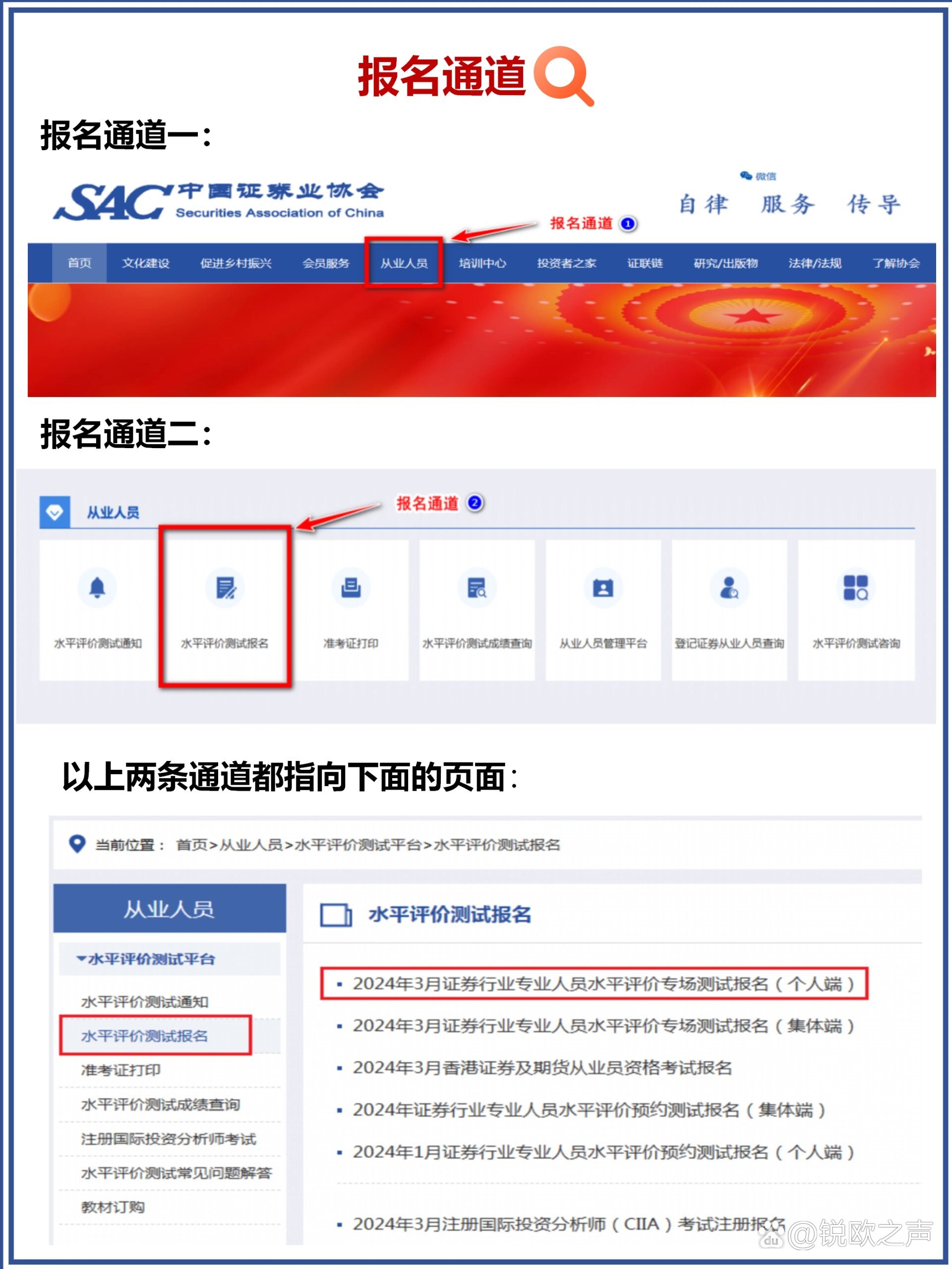 证券从业证考试报名时间(证券从业资格证考试报名时间2021年)