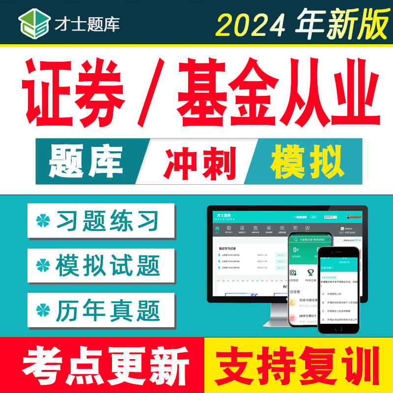 证券从业资格考试大纲(证券从业资格考试大纲2024)