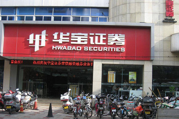 证券公司自营(证券公司自营部)